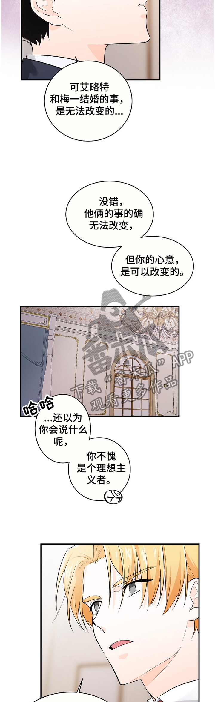 第47章：一直喜欢你3