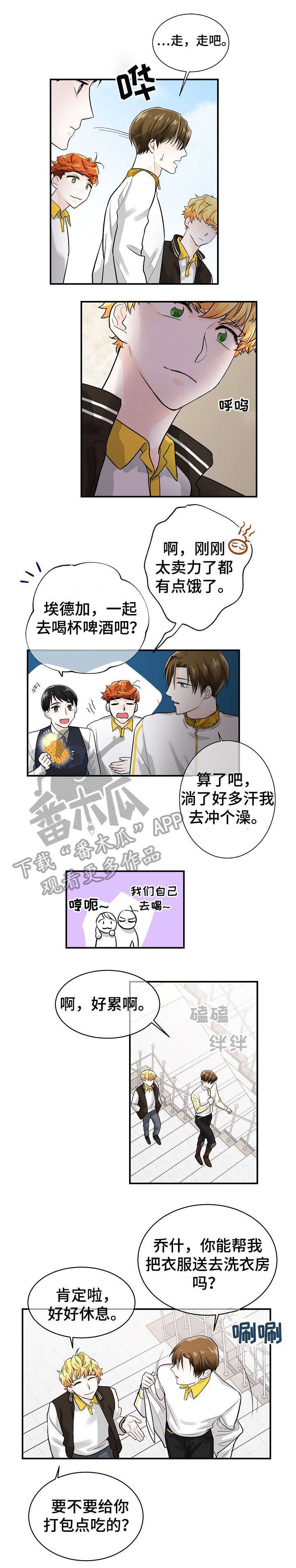 第12章：对视4