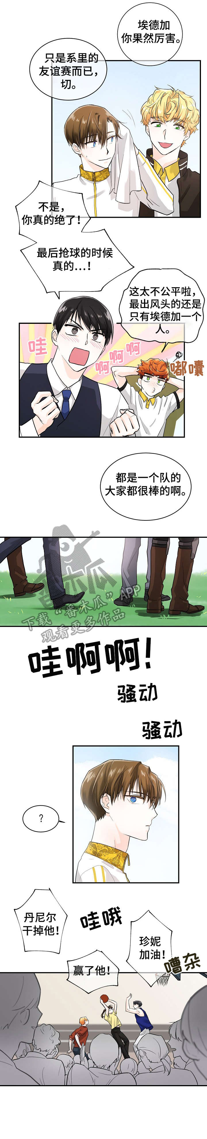 第12章：对视2