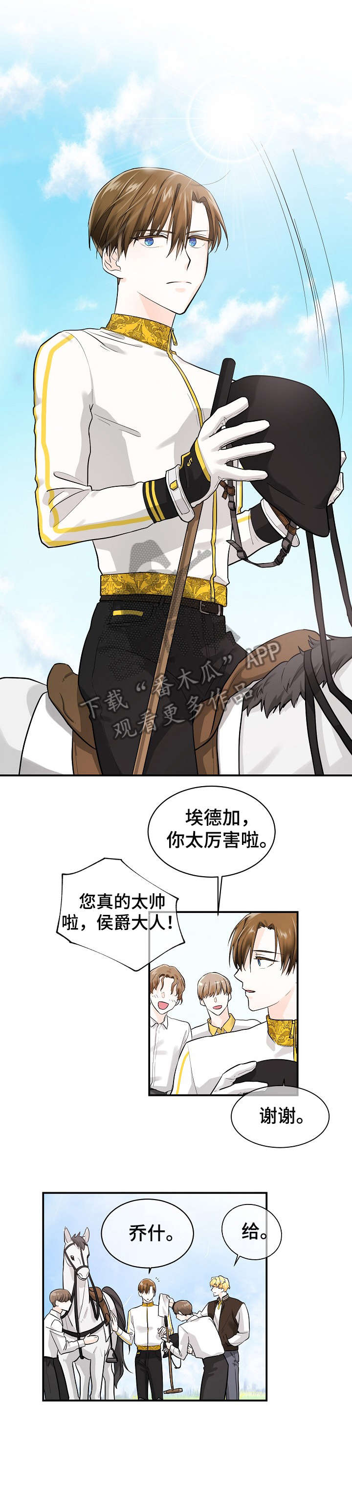 第12章：对视1