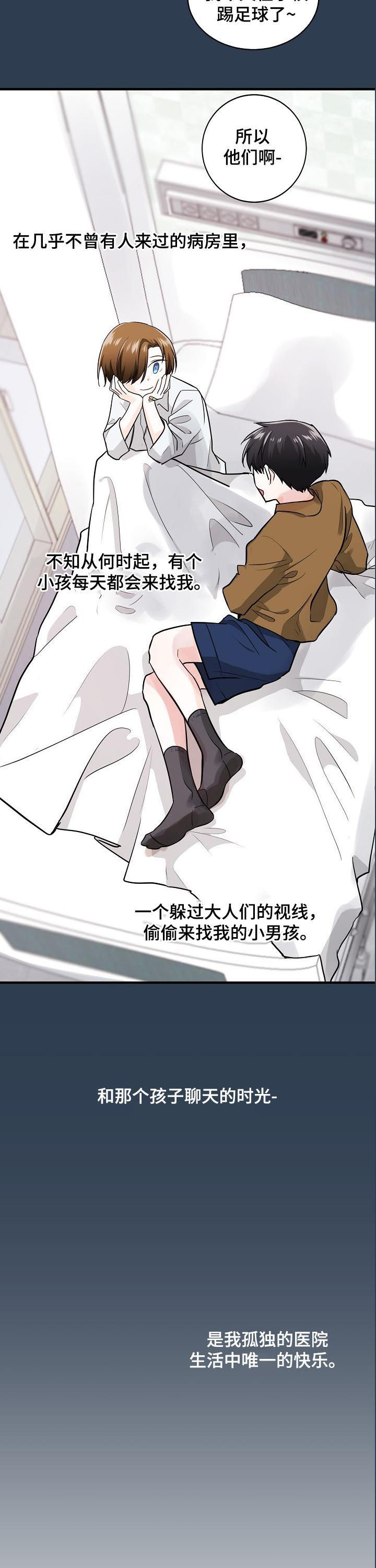 第78章：有点不对劲1
