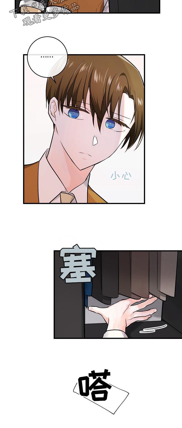 第78章：有点不对劲4