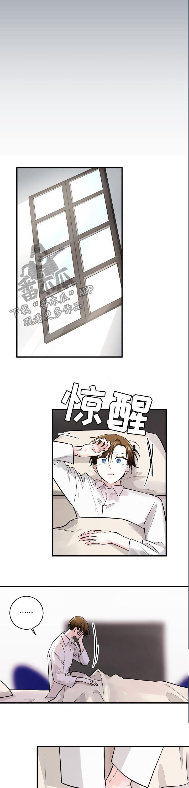 第78章：有点不对劲2