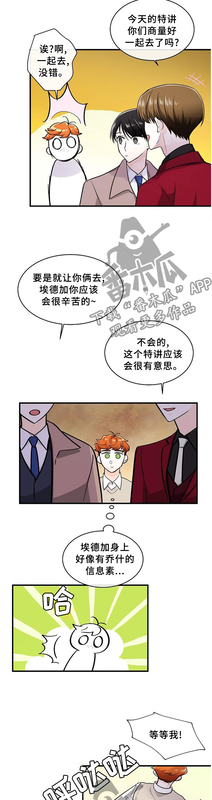 第63章：我可以做这里吗?2