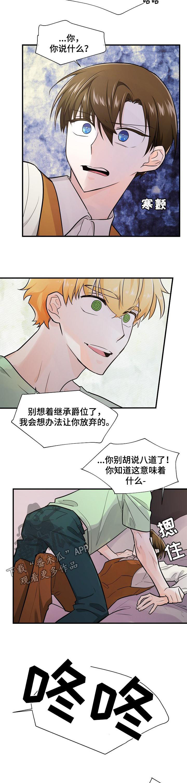 第83章：疯狂4
