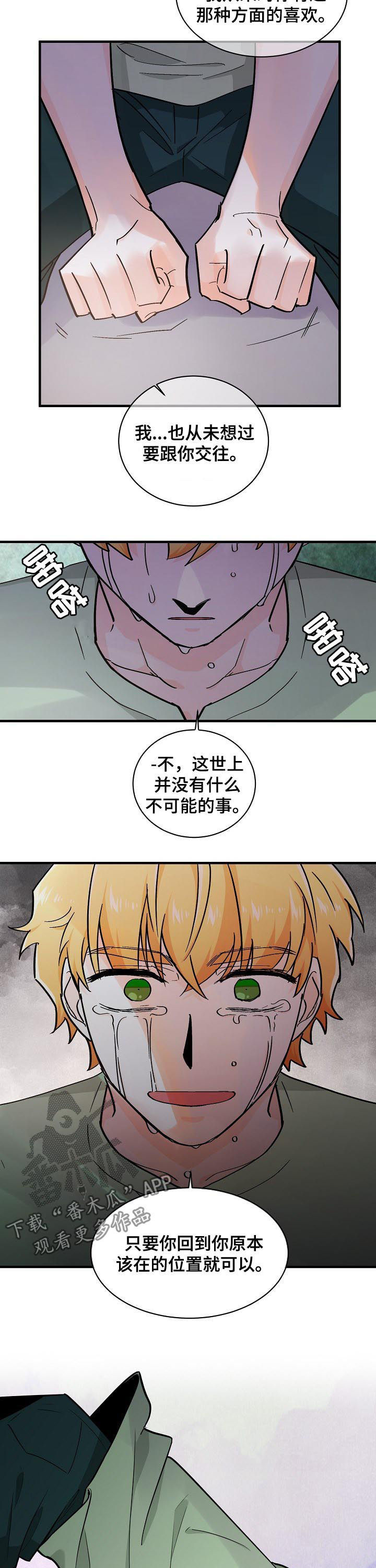 第83章：疯狂2