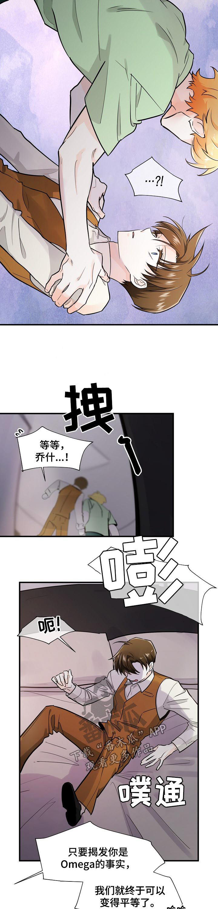 第83章：疯狂3