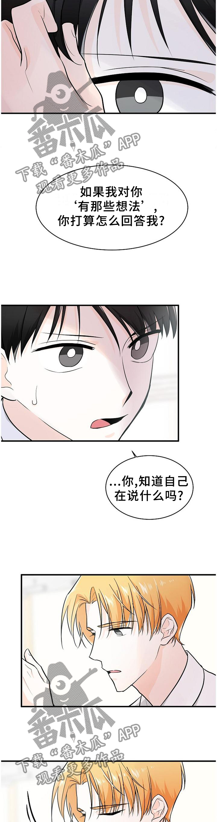 第65章：找寻1