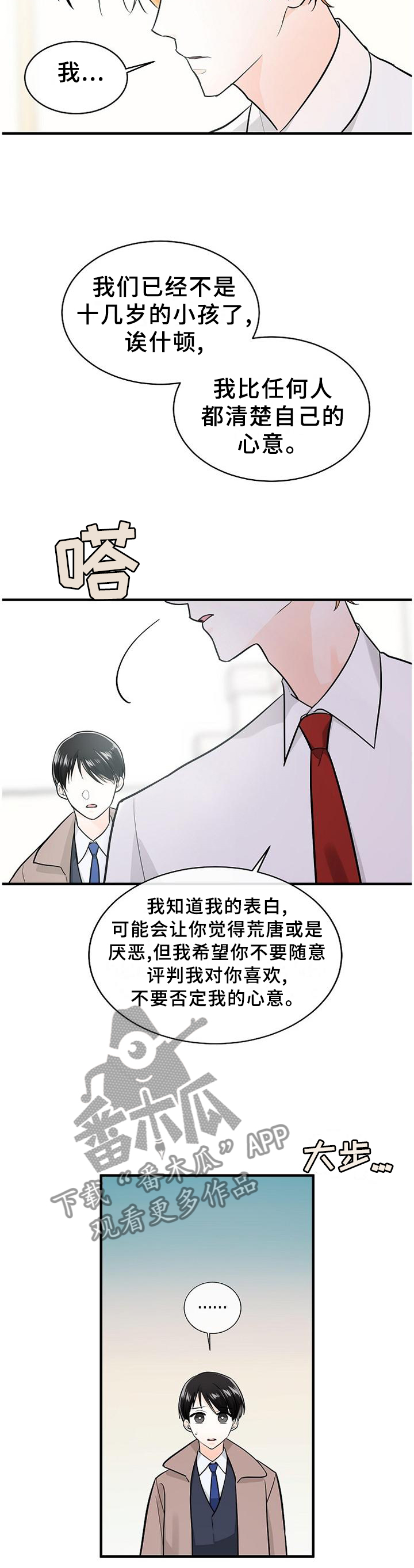 第65章：找寻2