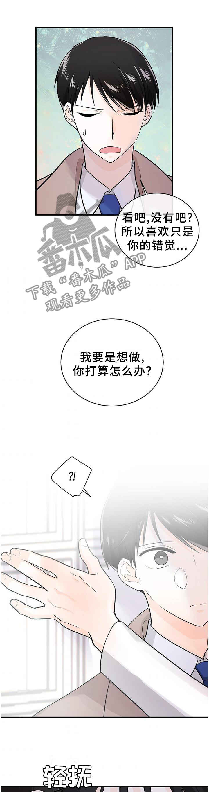 第65章：找寻0