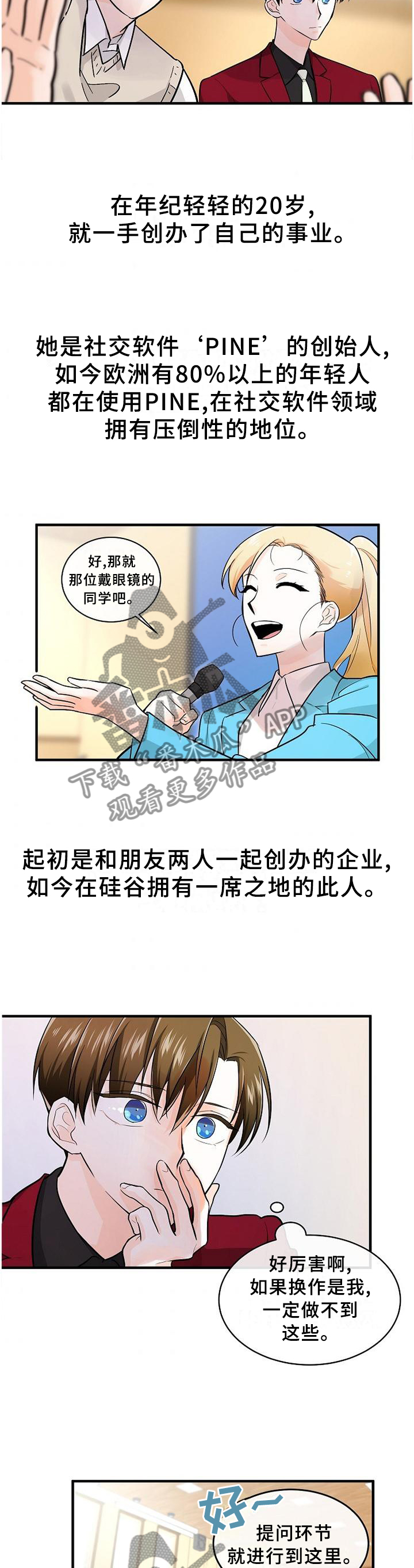 第65章：找寻4