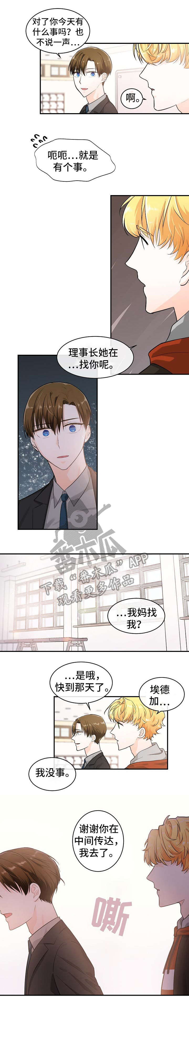 第19章：妈妈3