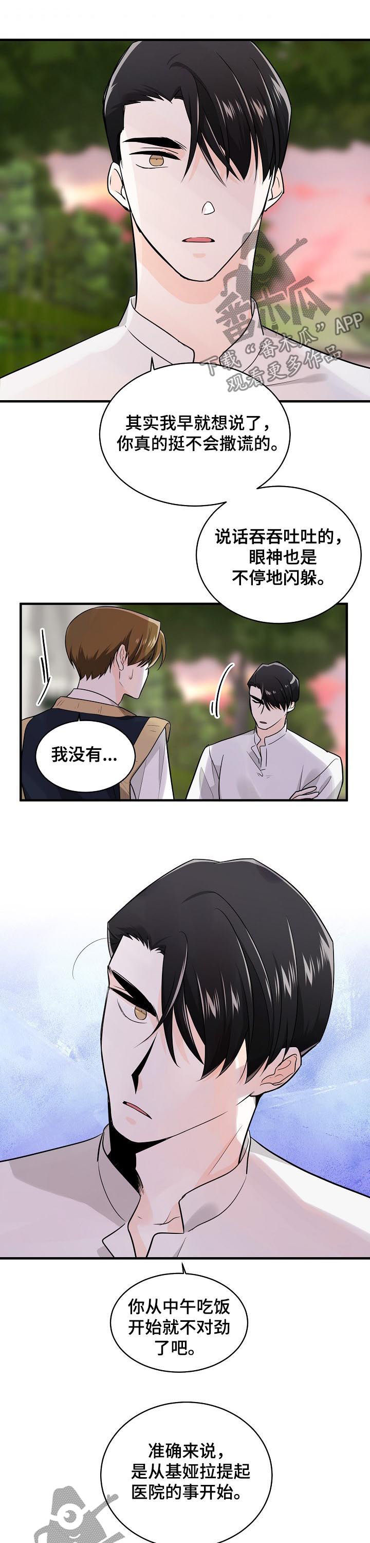 第75章：唯一继承人2