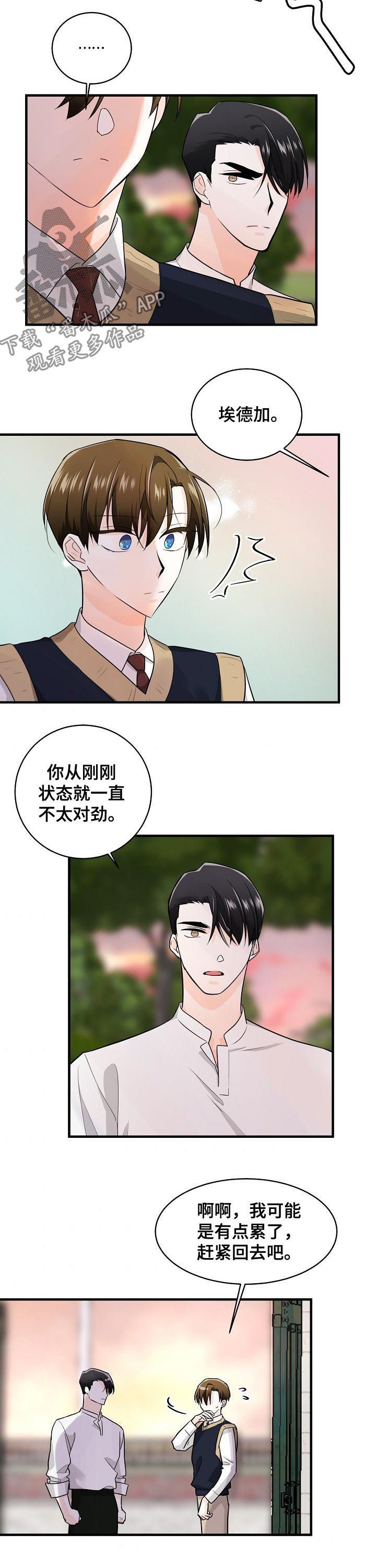第75章：唯一继承人1