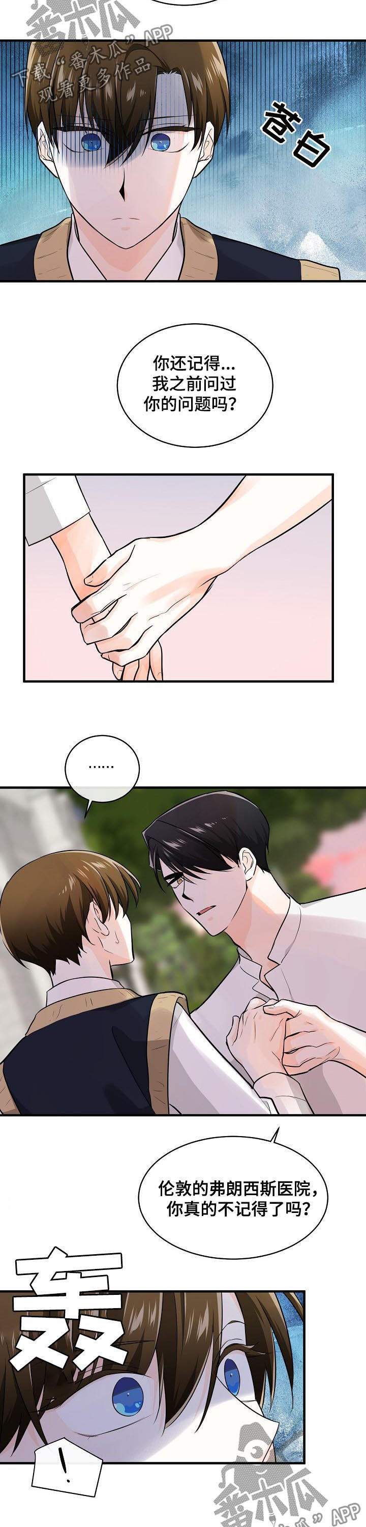 第75章：唯一继承人3