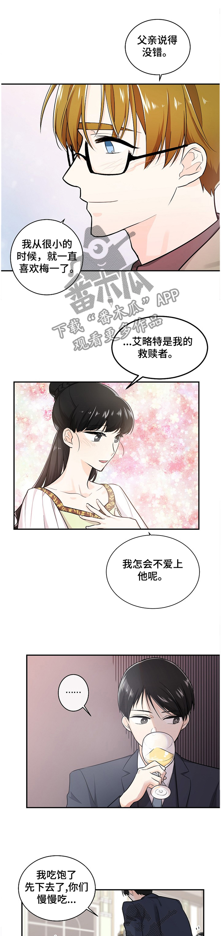 第44章：表现的心意0