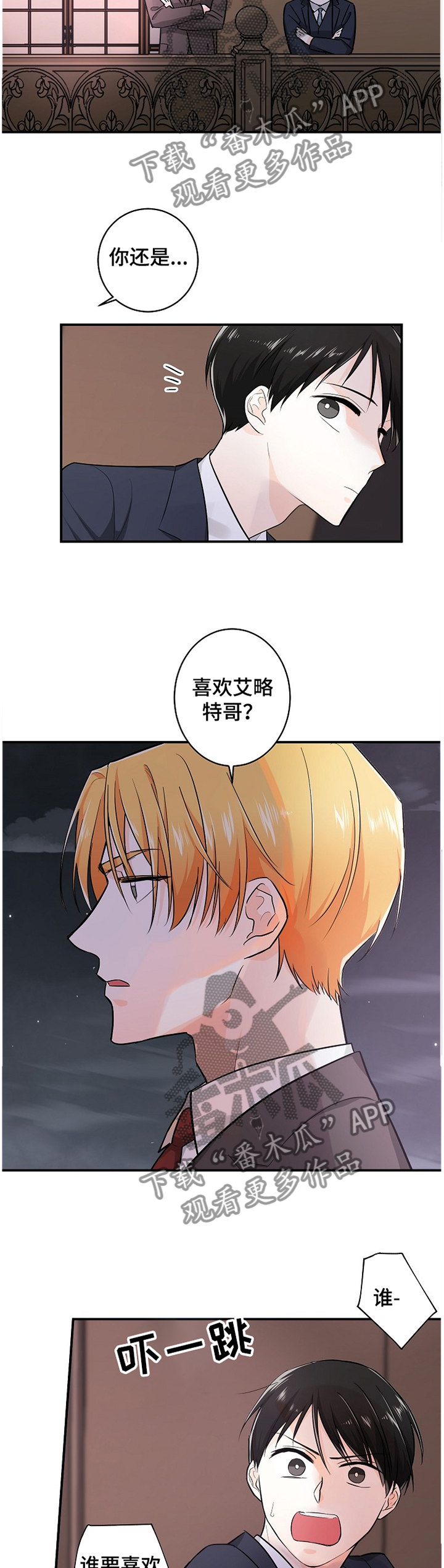 第44章：表现的心意3