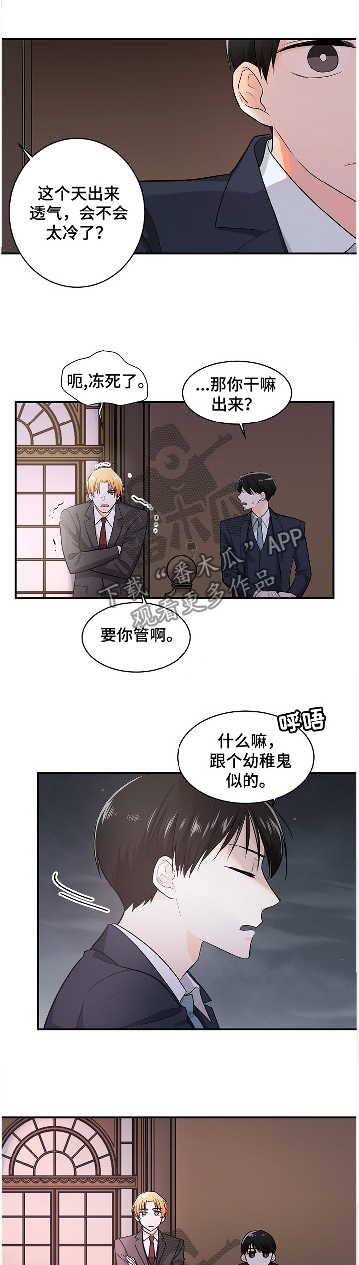 第44章：表现的心意2