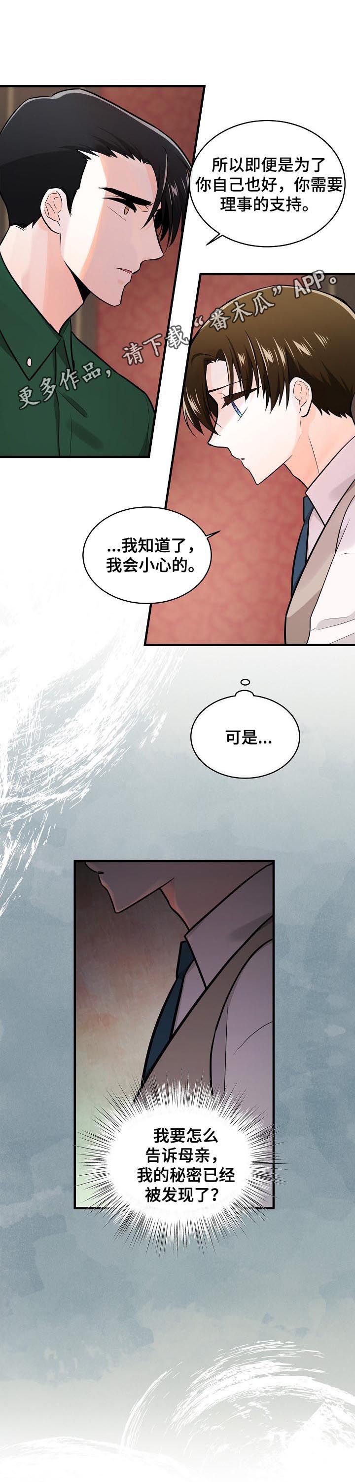 第90章：叔侄0