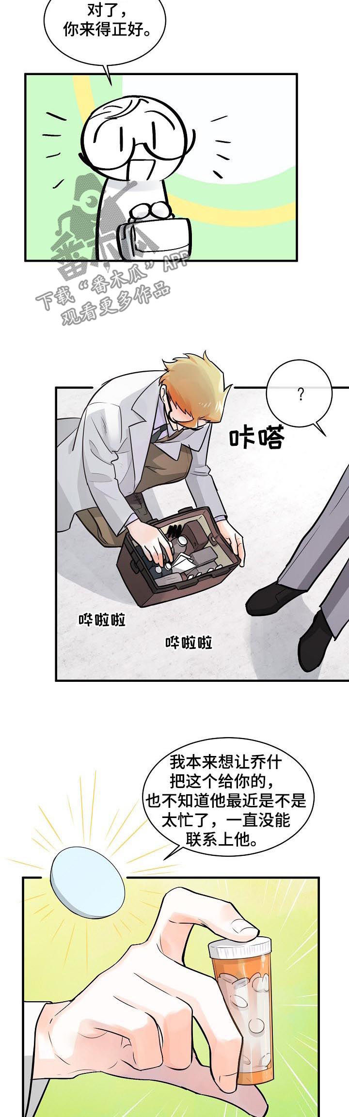 第90章：叔侄3