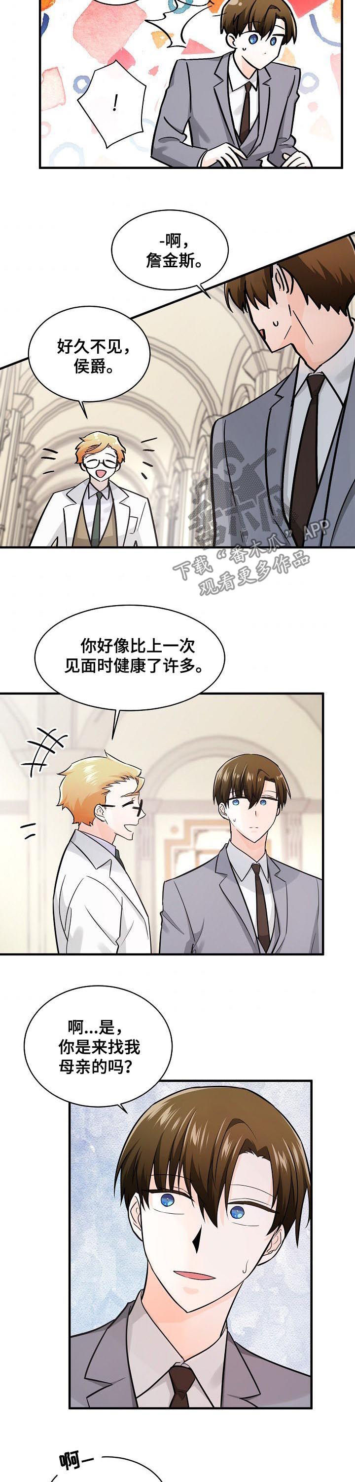 第90章：叔侄2