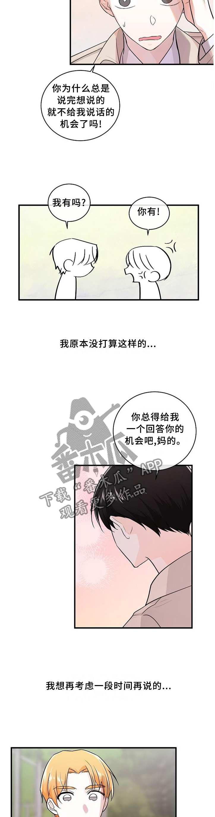 第70章：一起努力1
