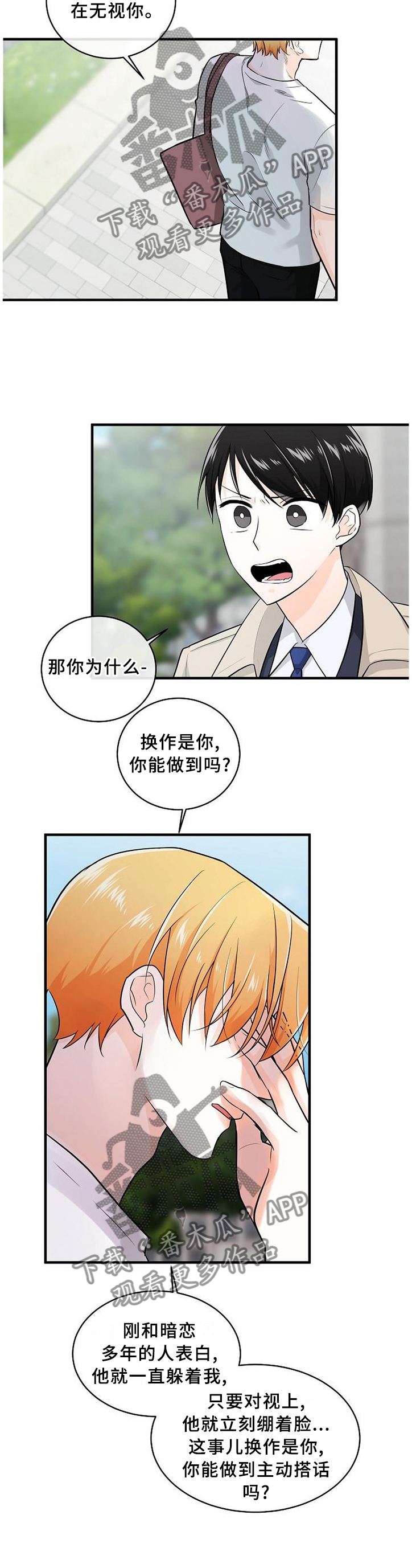 第70章：一起努力3
