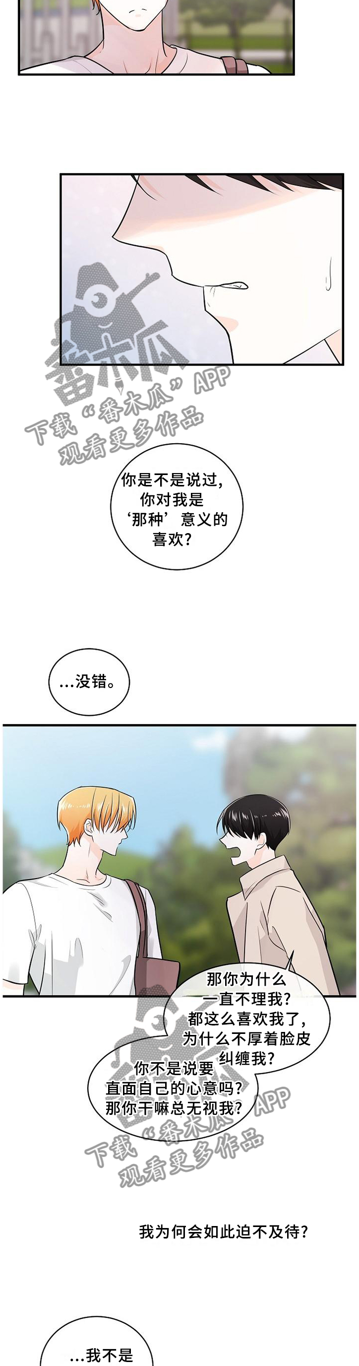 第70章：一起努力2