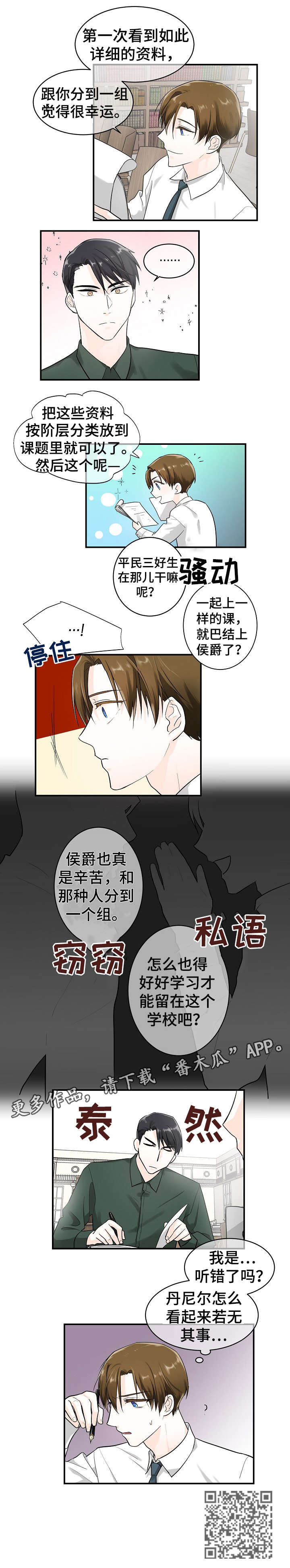 第15章：那件事1