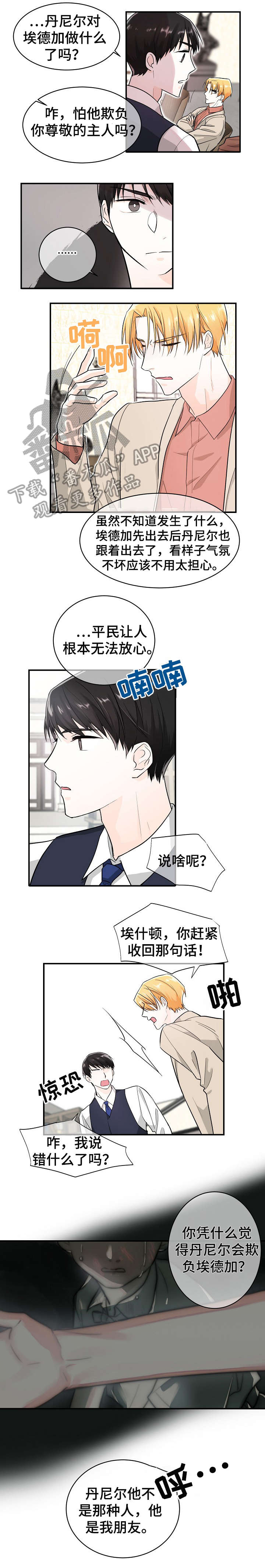 第15章：那件事4