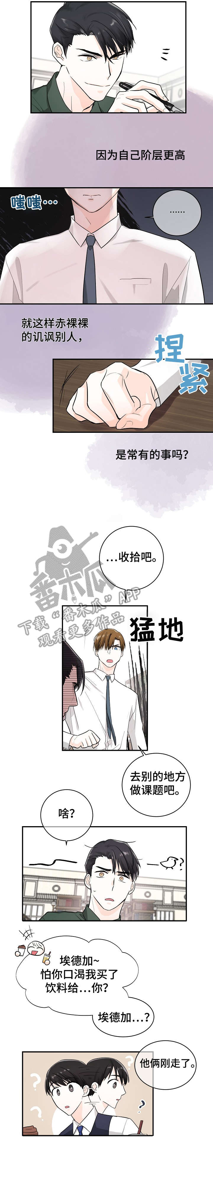 第15章：那件事3