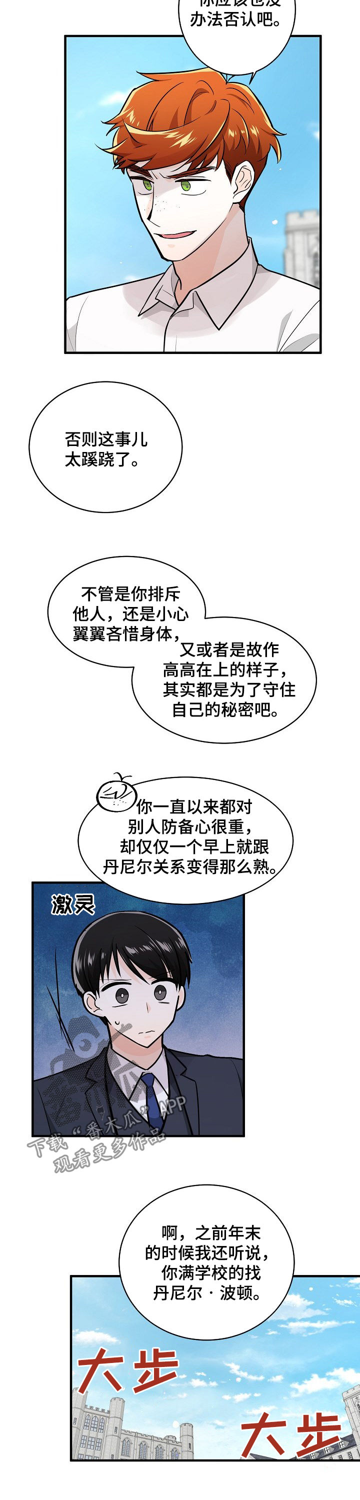 第93章：覆水难收1