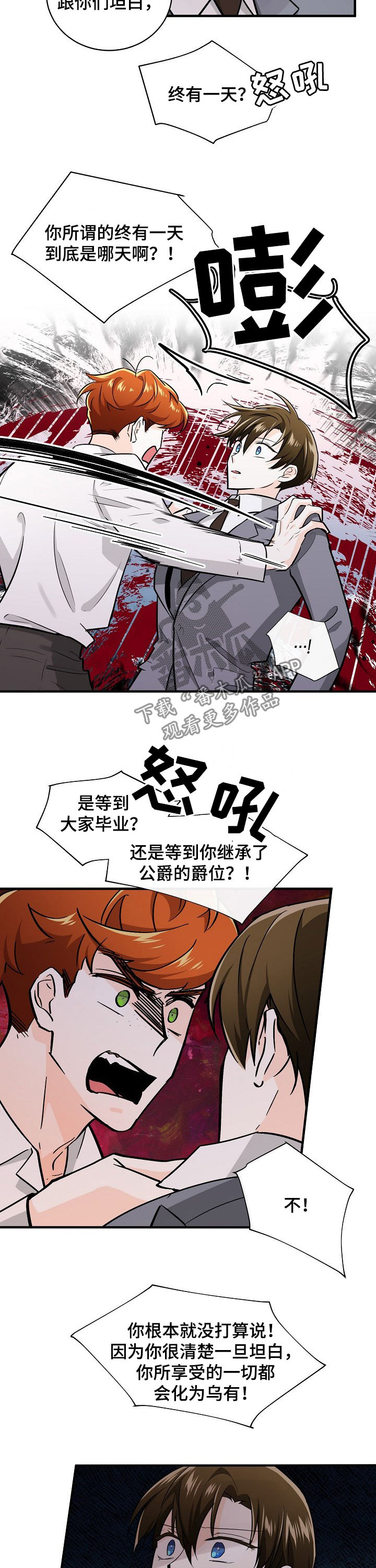 第93章：覆水难收3