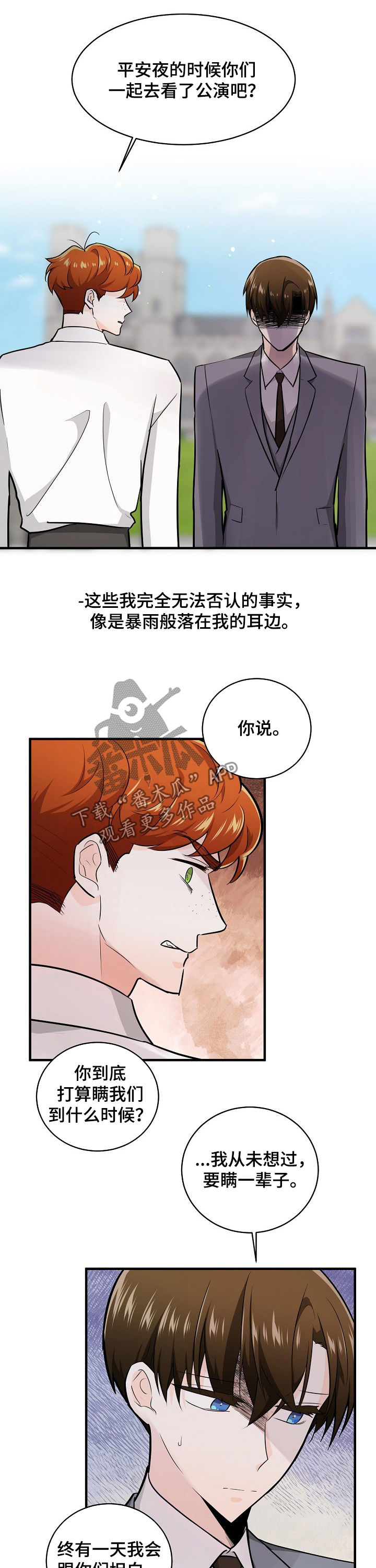第93章：覆水难收2