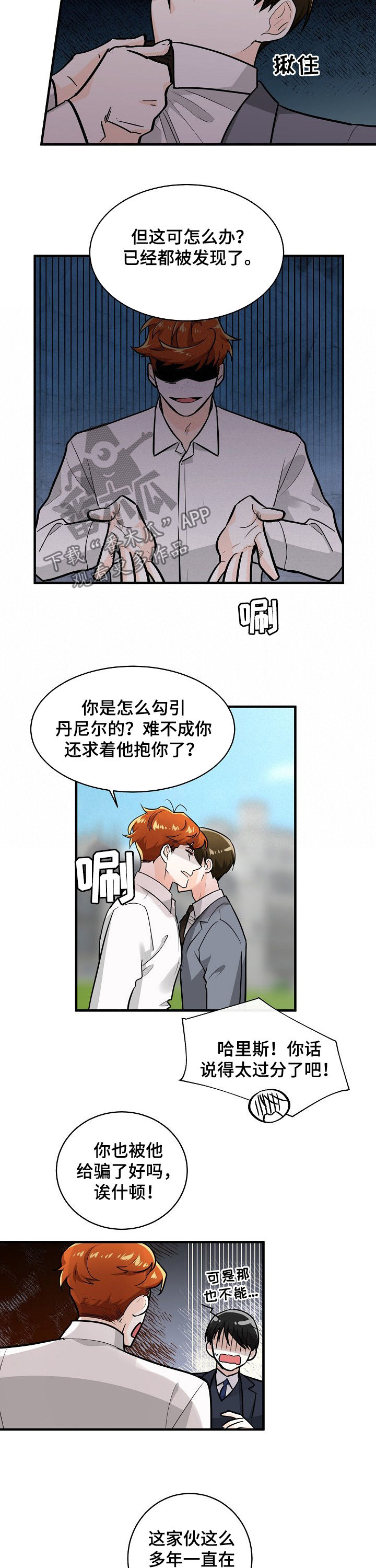 第93章：覆水难收4