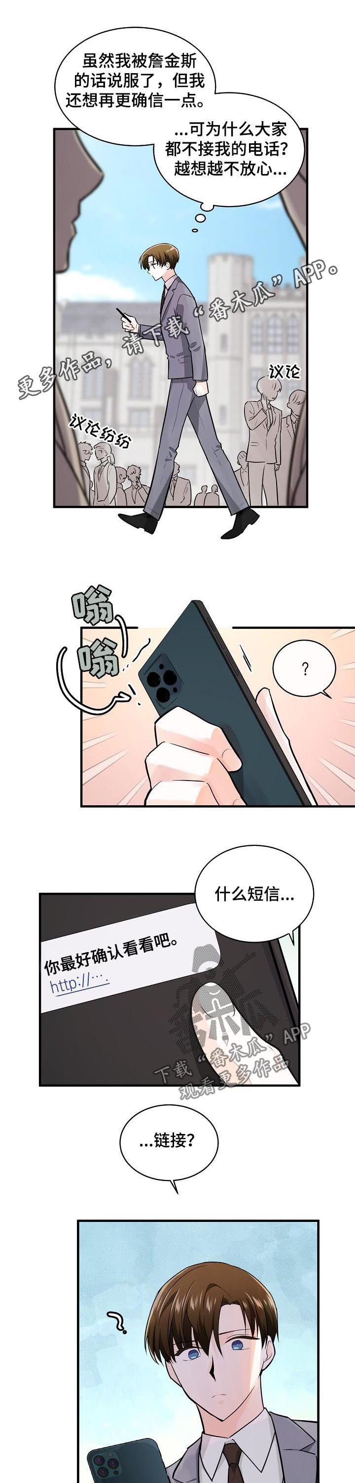第92章：曝光0