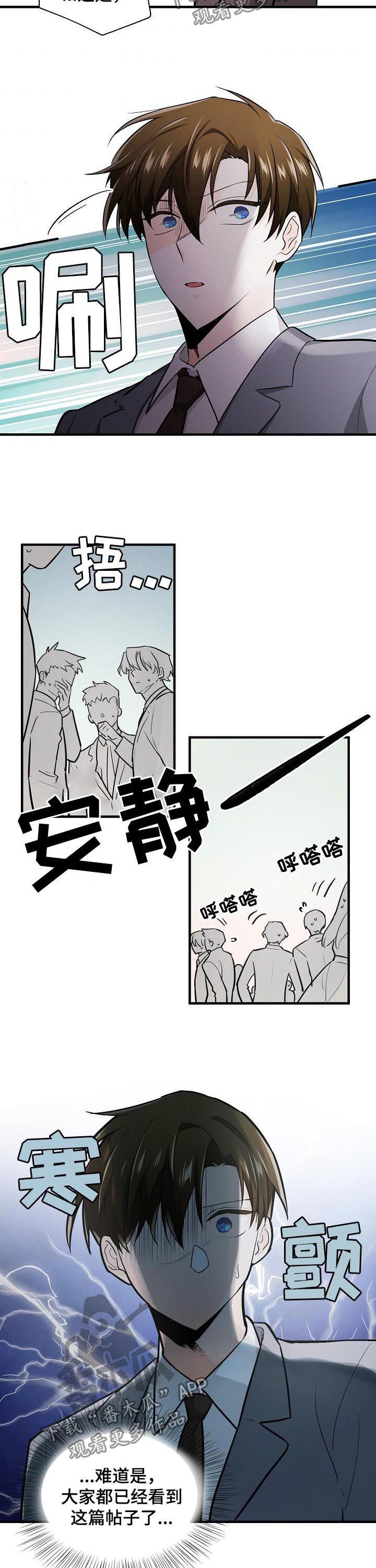 第92章：曝光2