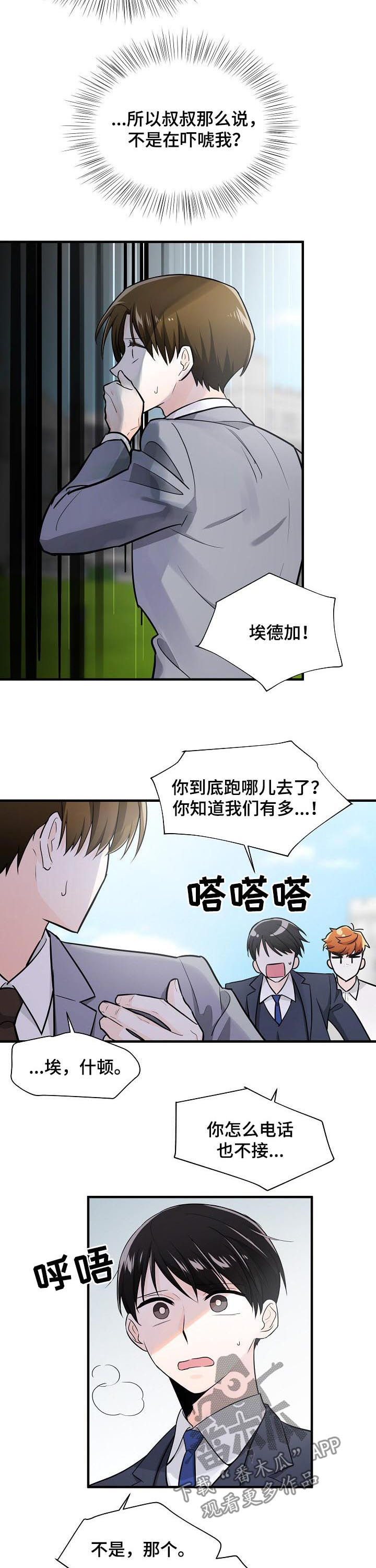 第92章：曝光3