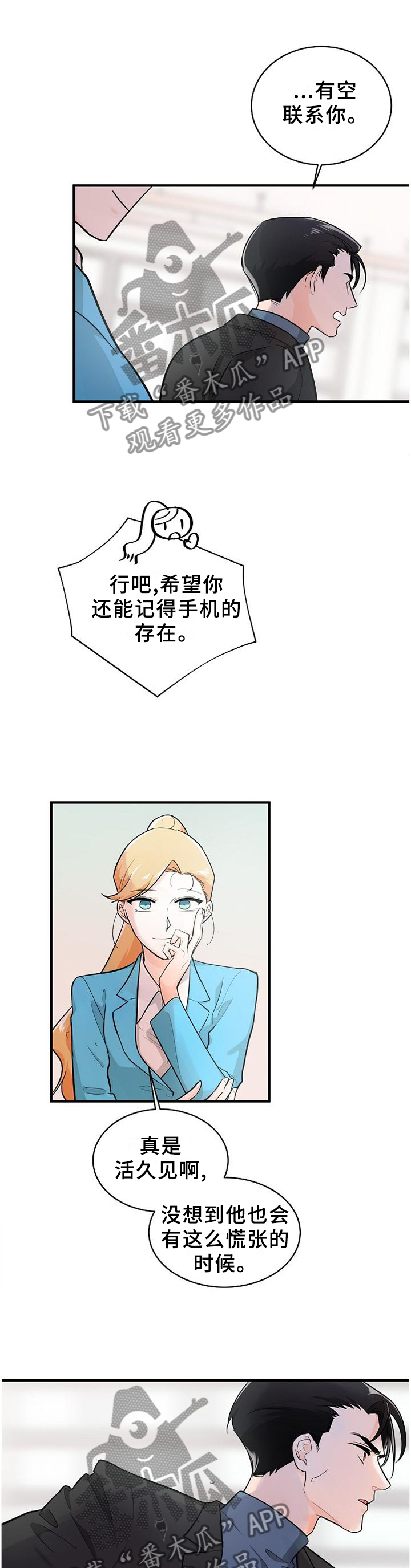 第66章：没有回头路3
