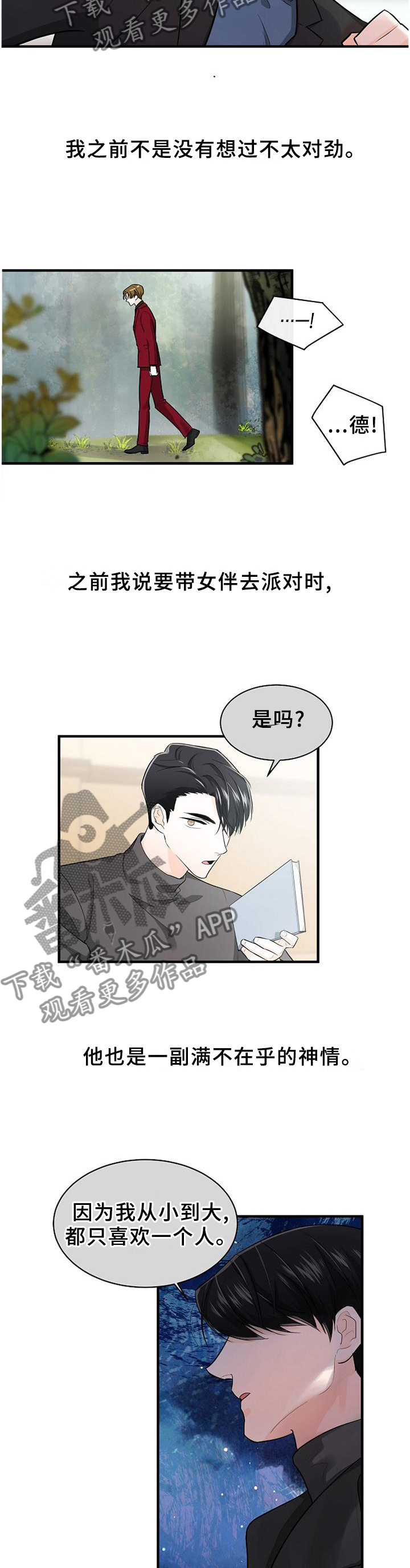 第66章：没有回头路4