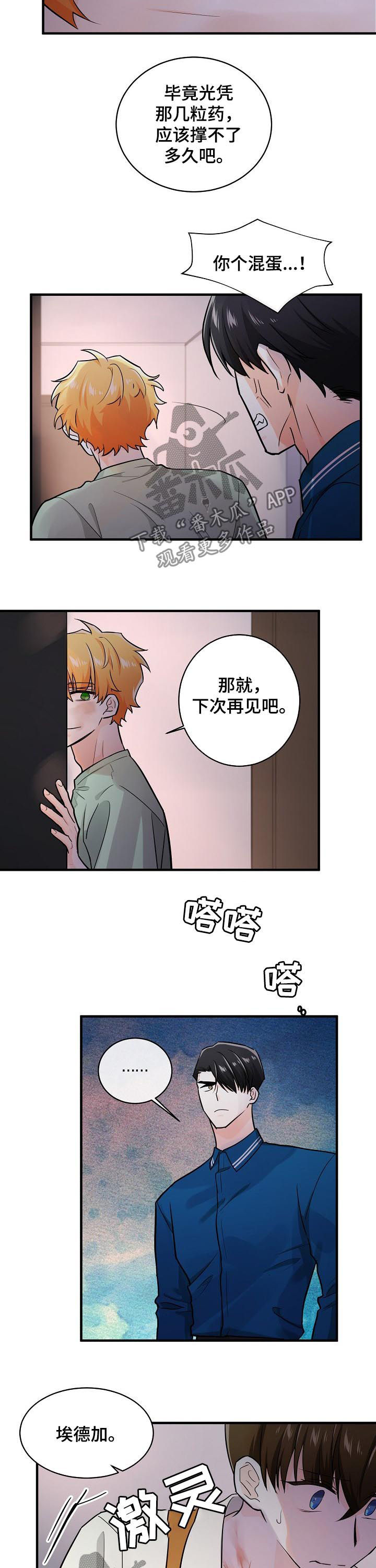 第85章：追求完美3