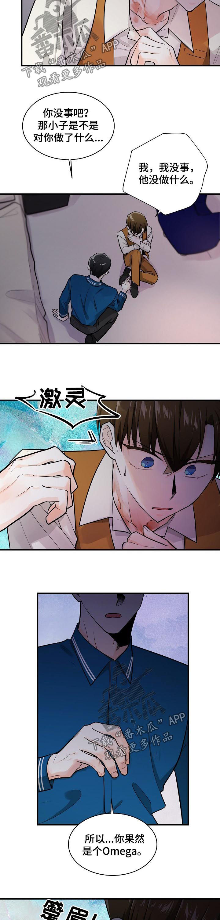 第85章：追求完美4