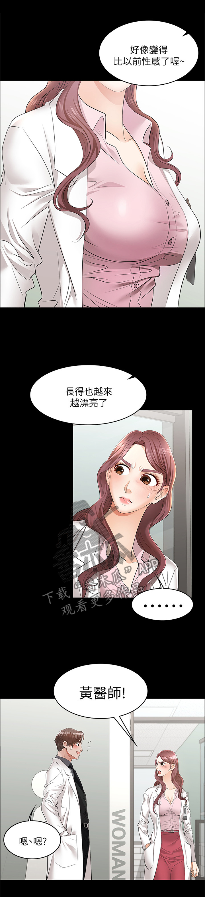 第19章：短信邀约3