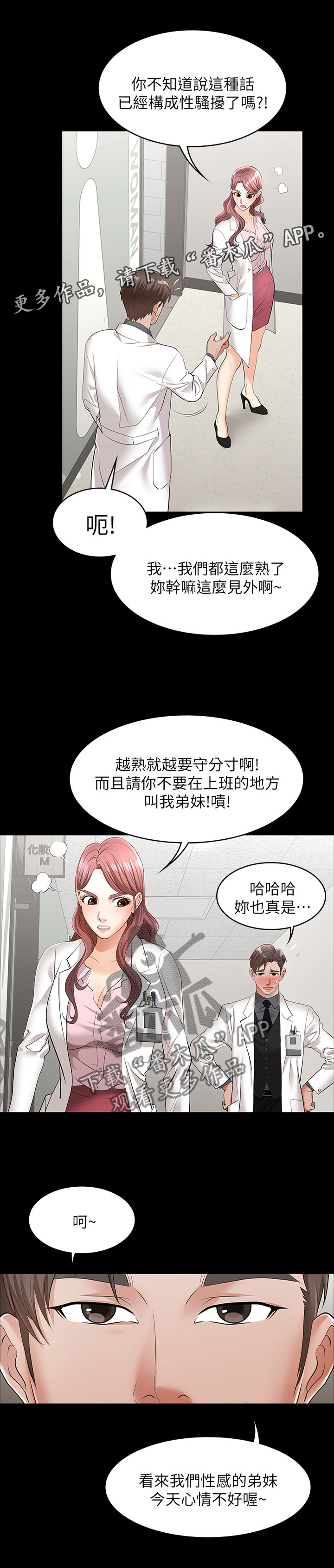 第19章：短信邀约4