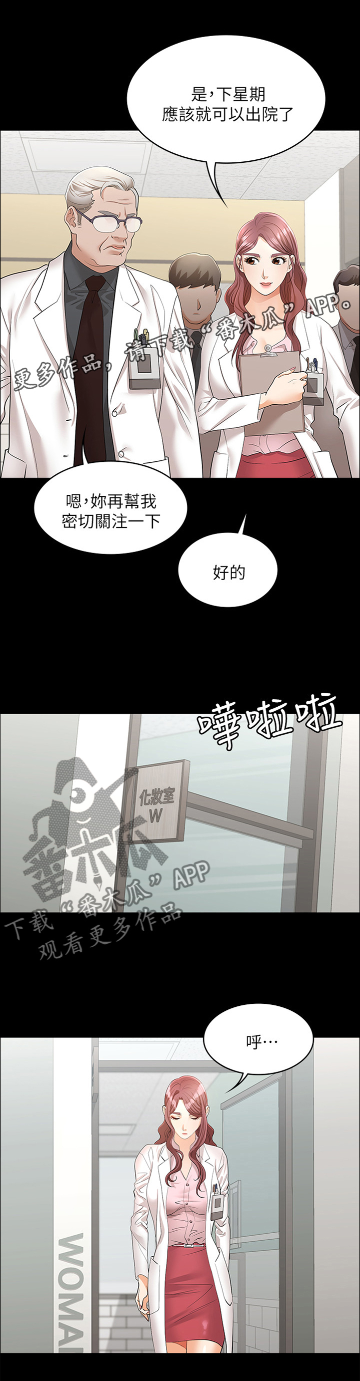 第19章：短信邀约1