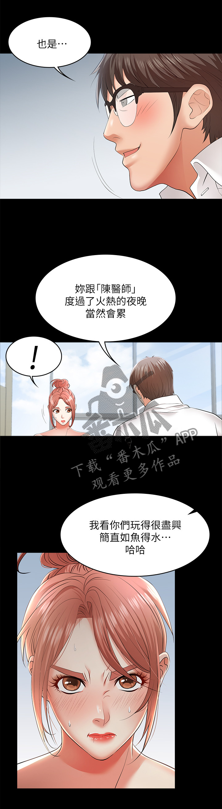 第18章：我准备好了2