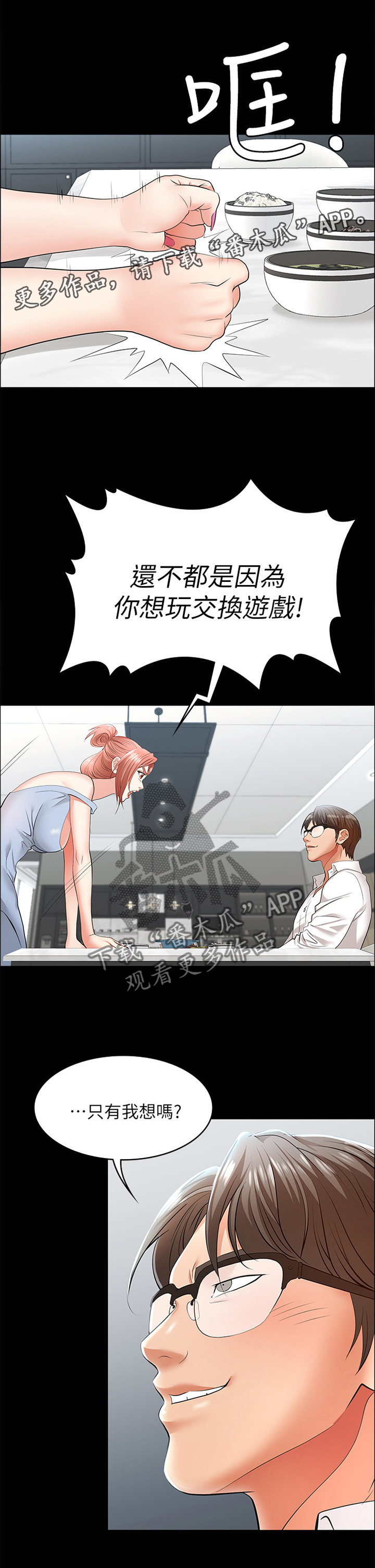 第18章：我准备好了3