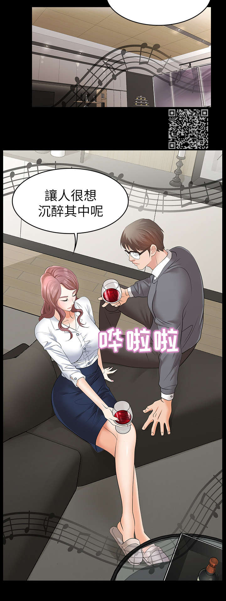第5章：乐曲4