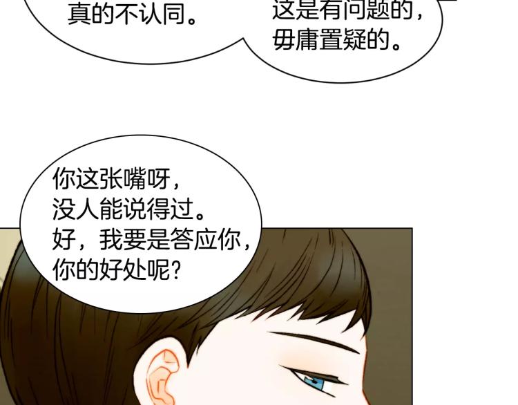 第136话 反将一军3