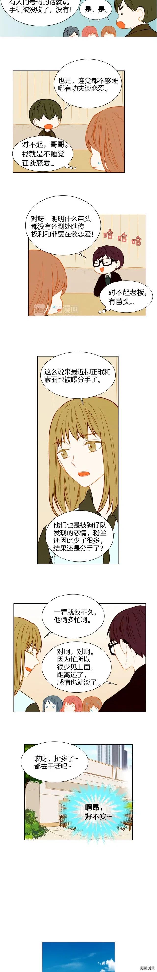 第49话 吻手礼2